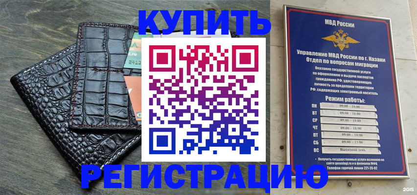 прописка в квартире в Воркуте